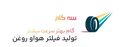 فیلتر کابین